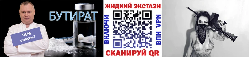 Бутират GHB  как найти закладки  Задонск 