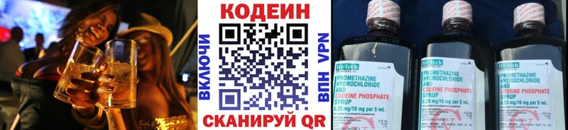 Codein Purple Drank Задонск
