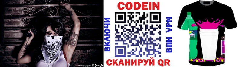 Кодеиновый сироп Lean Purple Drank  Задонск 