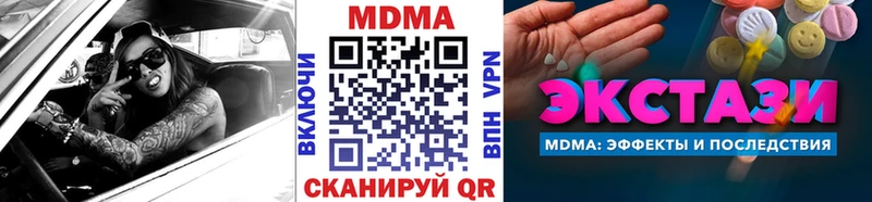 наркота  Задонск  MDMA Molly 
