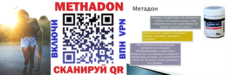 МЕТАДОН белоснежный  сайты даркнета как зайти  Задонск 